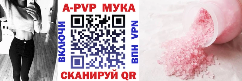 A PVP VHQ  Купить где  Горячий Ключ 