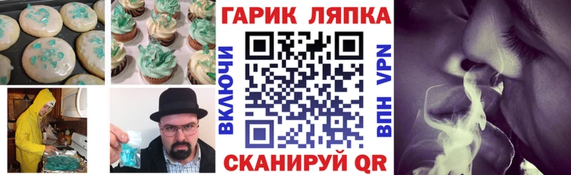 Еда ТГК конопля  Купить закладки  Горячий Ключ 