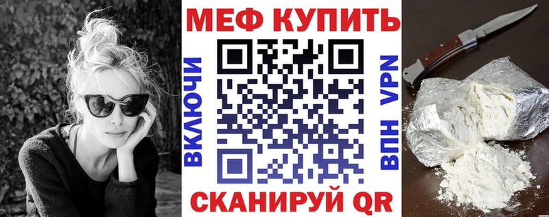 Меф mephedrone  Купить закладки  Горячий Ключ 