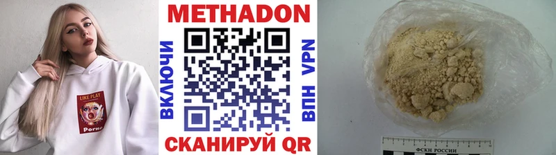 Метадон белоснежный  Купить  Горячий Ключ 